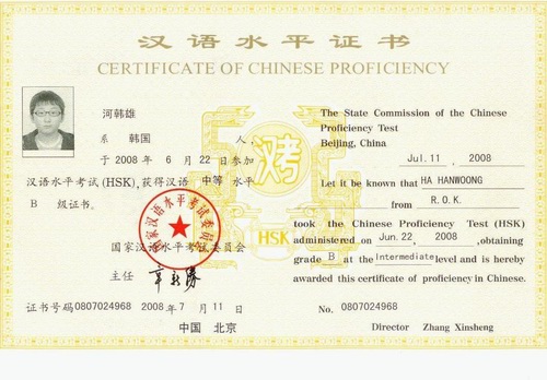 Làm Chứng Chỉ Tiếng Trung Không Cần Thi Bao Công Chứng