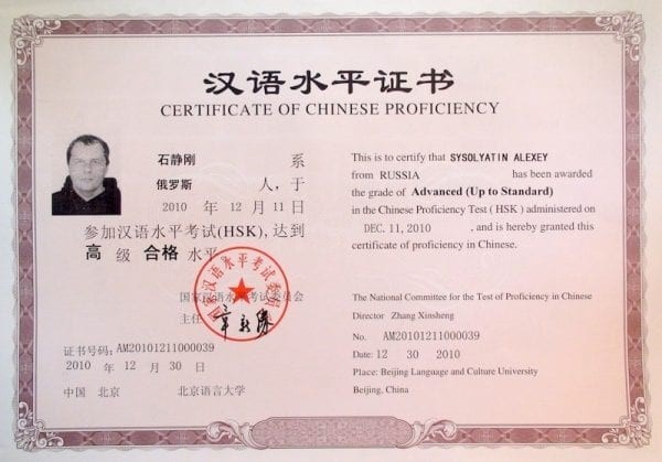 Các Loại Chứng Chỉ Tiếng Trung Phổ Biến - Nên Chọn Loại Nào ?